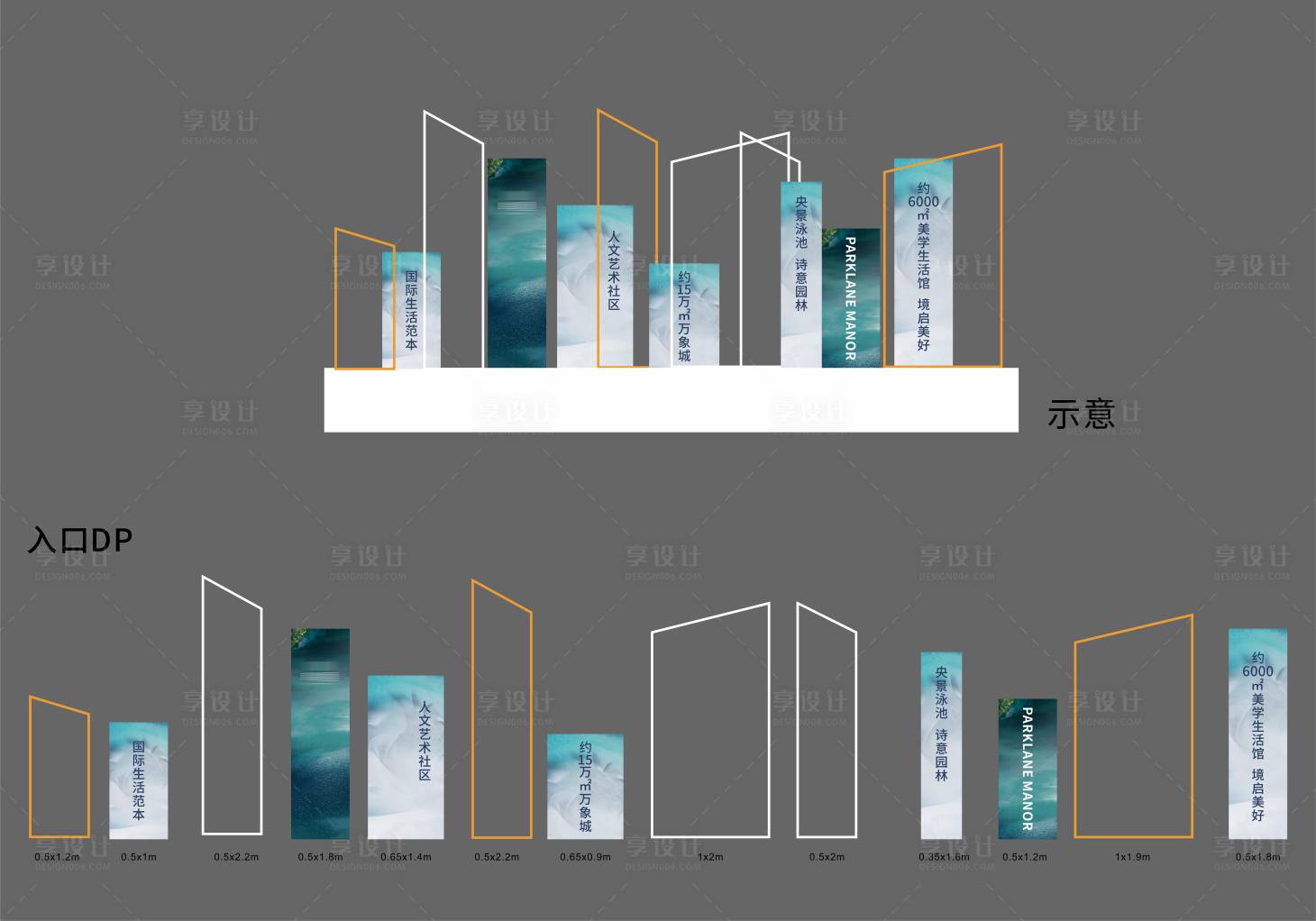 源文件下載【享設計】搜索編號：46580015702233881【地產PD點】