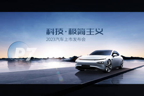 源文件下载【极简科技新能源汽车KV背景板】编号：28100015297513553