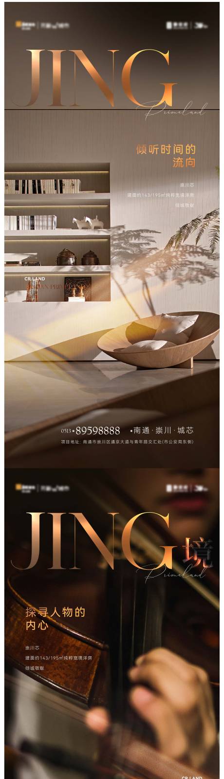 源文件下载【地产海报】编号：12370015397536374