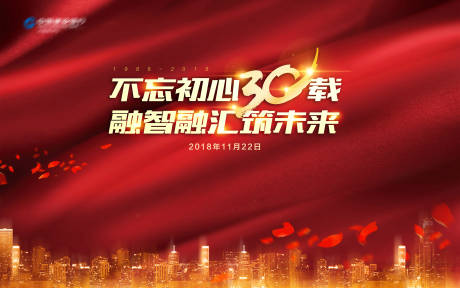 源文件下载【银行30周年活动背景版】编号：23450015517605474