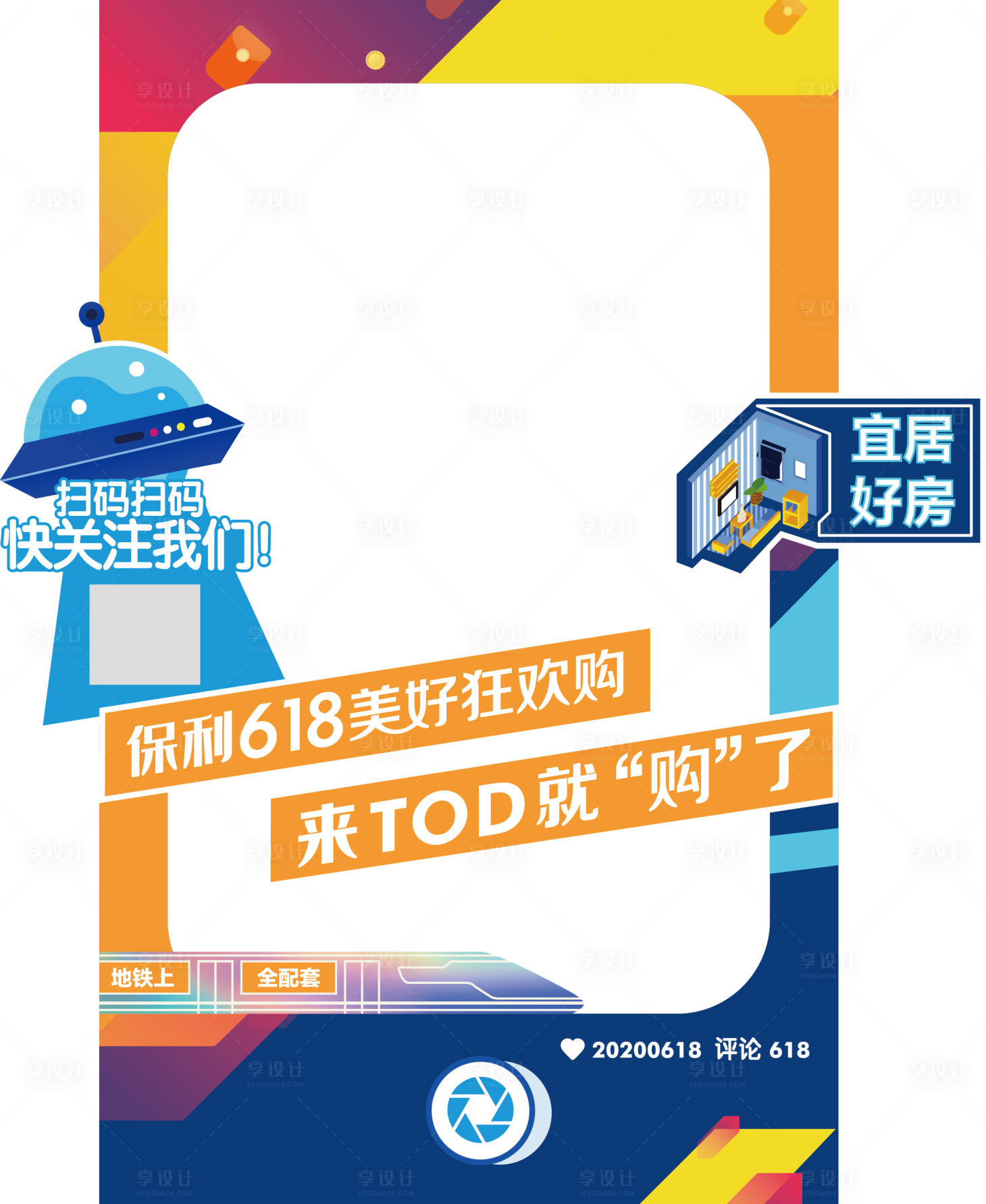 源文件下载【享设计】搜索编号：51380015558038000【拍照框手举牌】