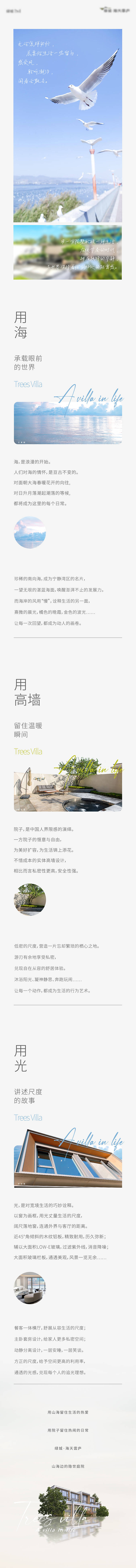 源文件下载【享设计】搜索编号：14370015252001177【海景别墅】