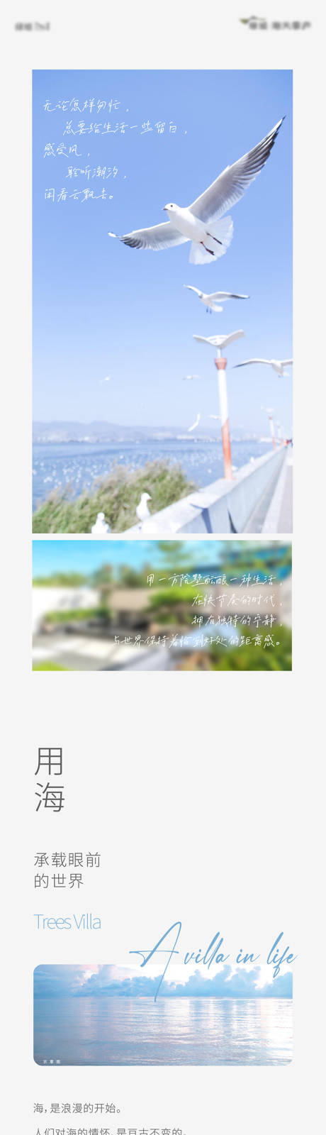 源文件下载【享设计】搜索编号：14370015252001177【海景别墅】