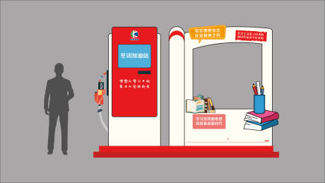 源文件下载【冬训dp打卡造型加油站小品】编号：60020015324389965