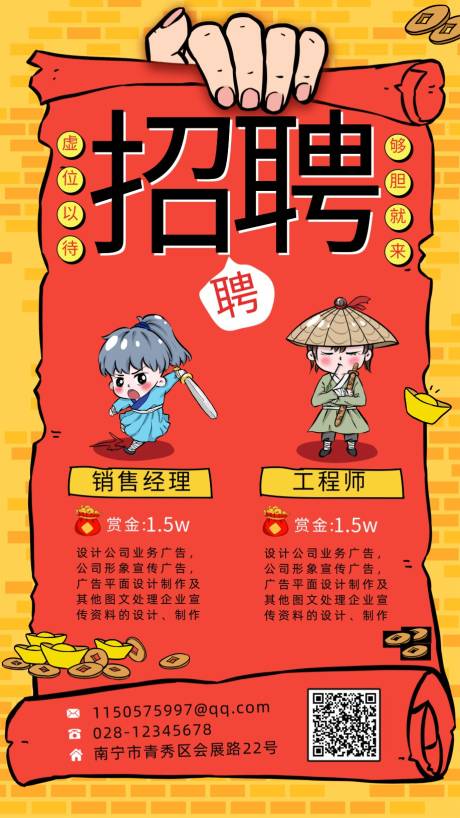 源文件下載【享設(shè)計(jì)】搜索編號(hào)：94260015681915006【招聘懸賞海報(bào)】
