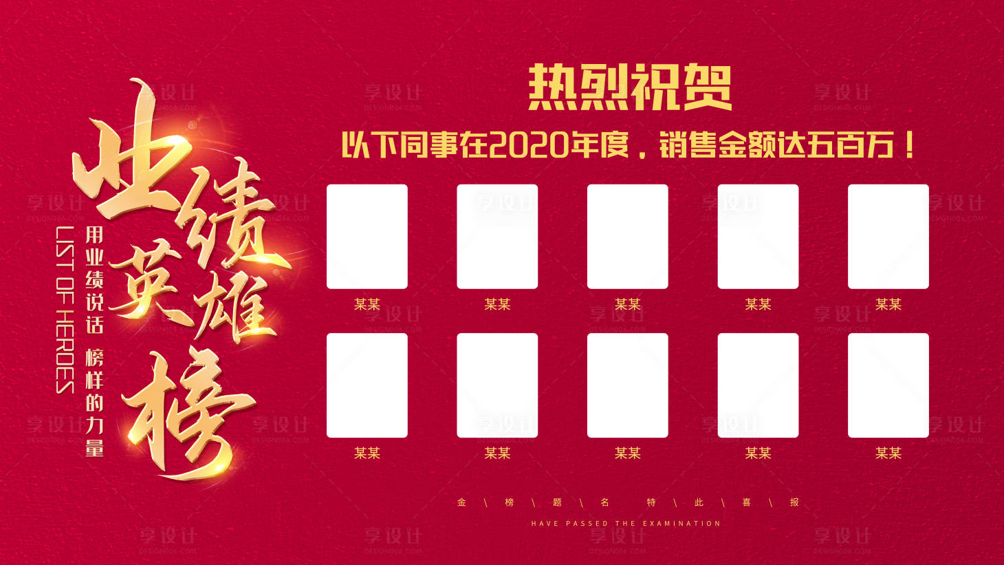 源文件下載【享設(shè)計】搜索編號：79980015104788083【銷售業(yè)績排行榜單】