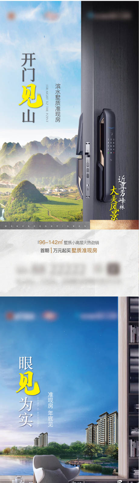 源文件下载【河湾实景系列稿】编号：65180015353167536
