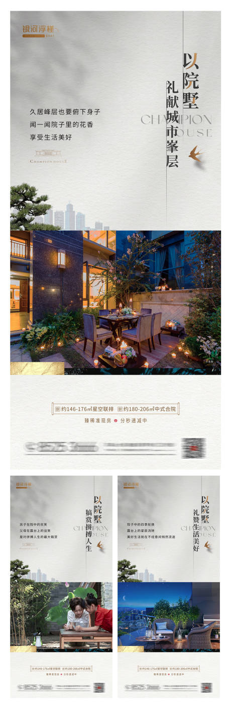 源文件下载【地产价值系列海报】编号：96610015538907796