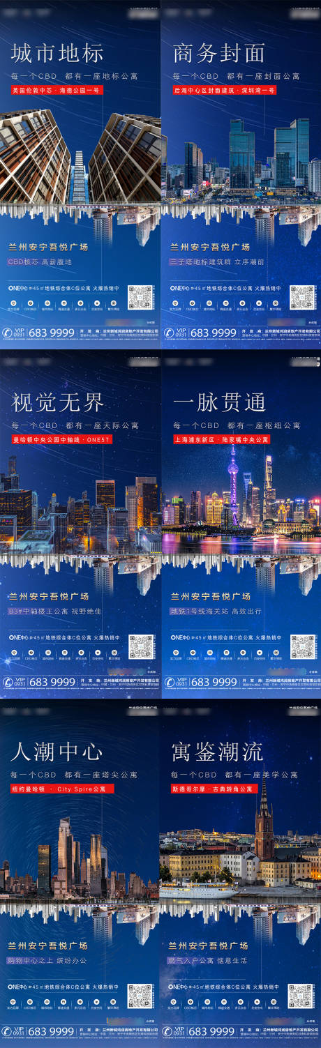 源文件下载【公寓海报】编号：81130015190251380