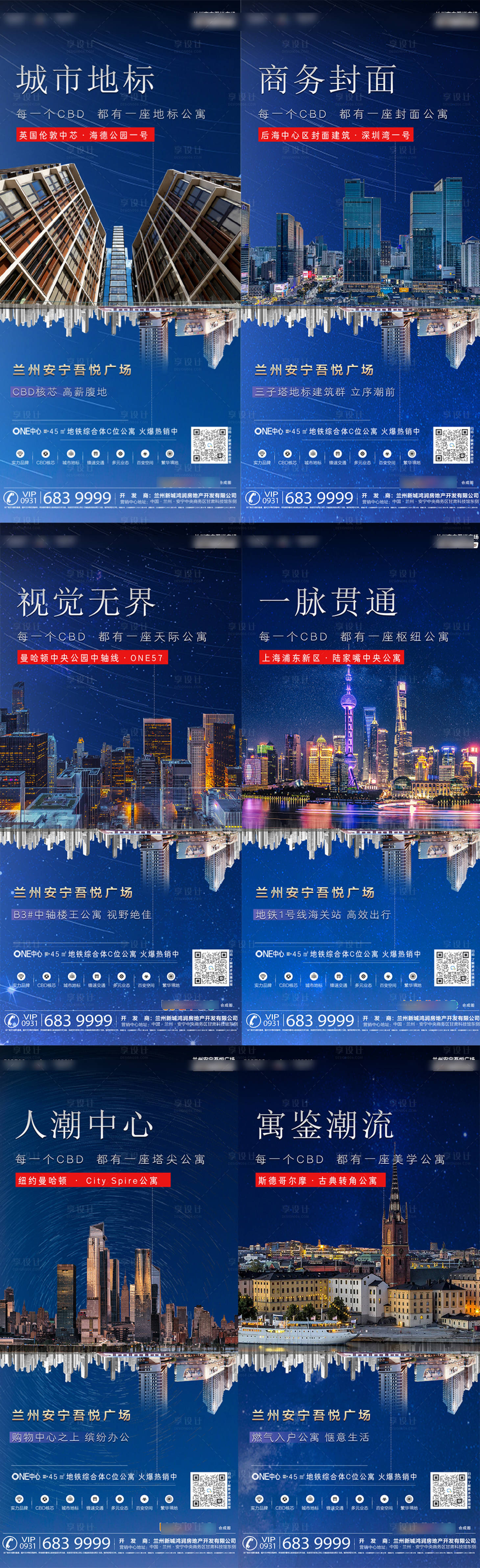 源文件下载【公寓海报】编号：81130015190251380