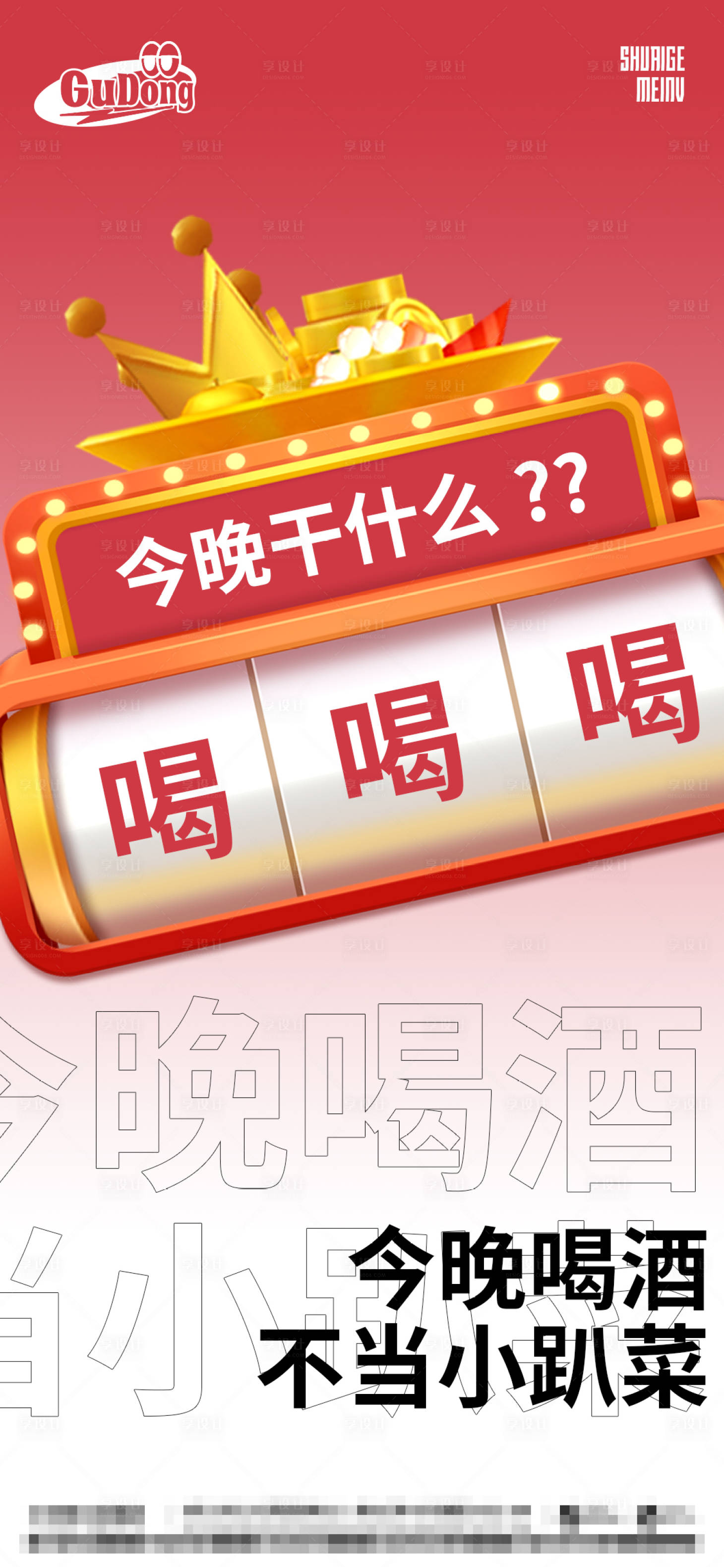 源文件下载【酒吧日常宣传海报】编号：79350015729345123
