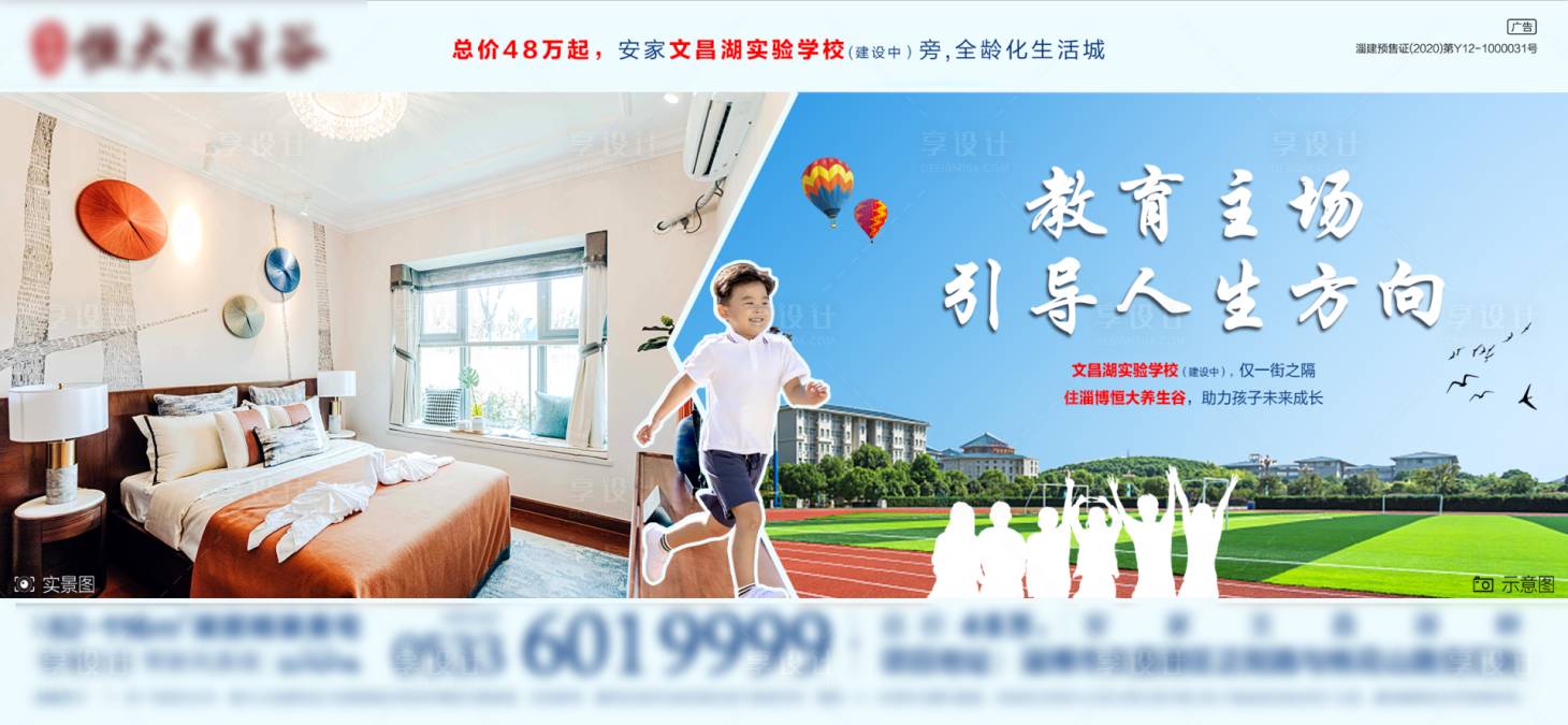源文件下載【享設計】搜索編號：60910015098862949【地產簡約價值點海報展】