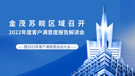 源文件下载【展板 】编号：61340015481076873