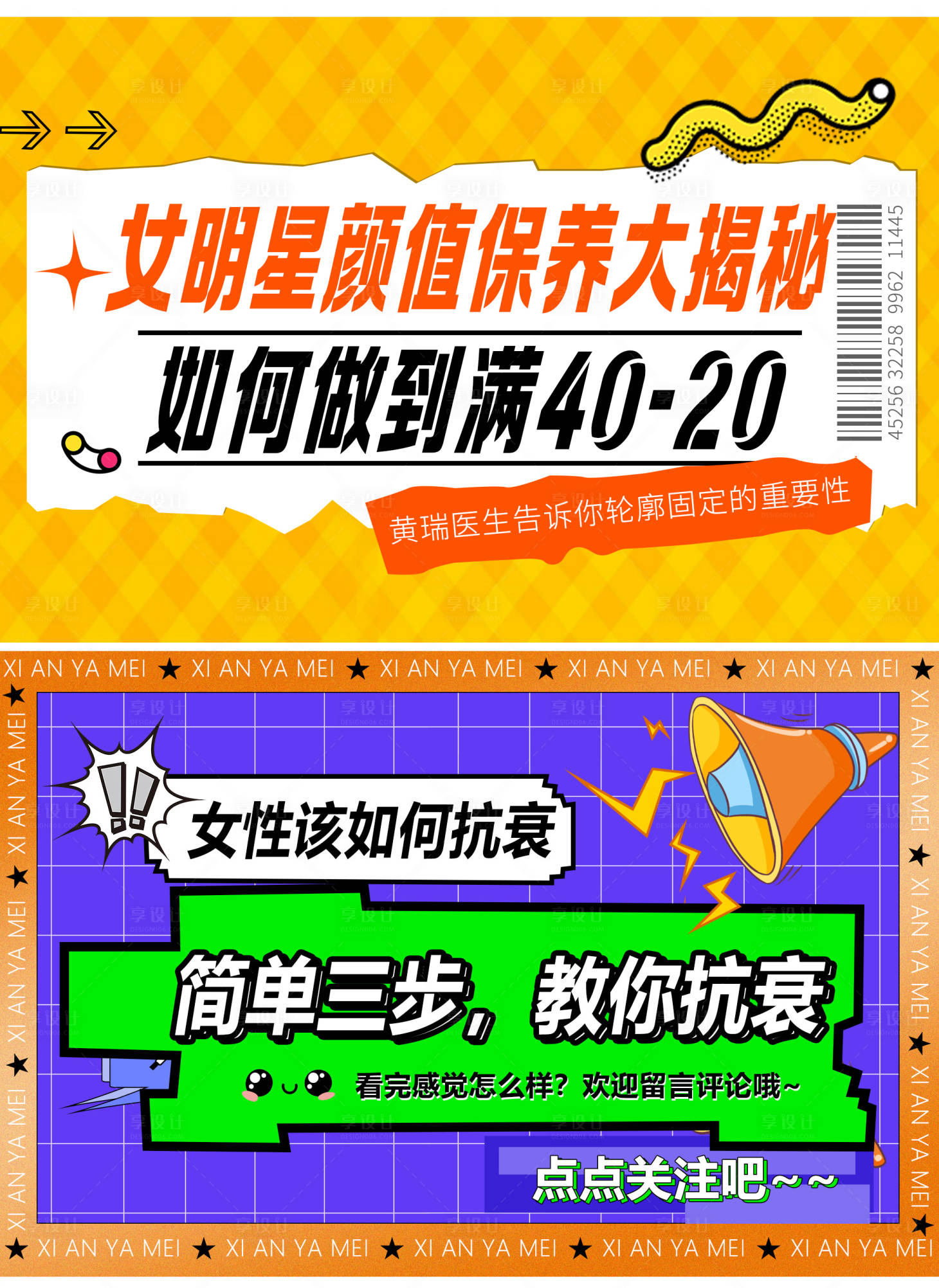 源文件下载【公众号主图文案标题banner】编号：12950015548411726