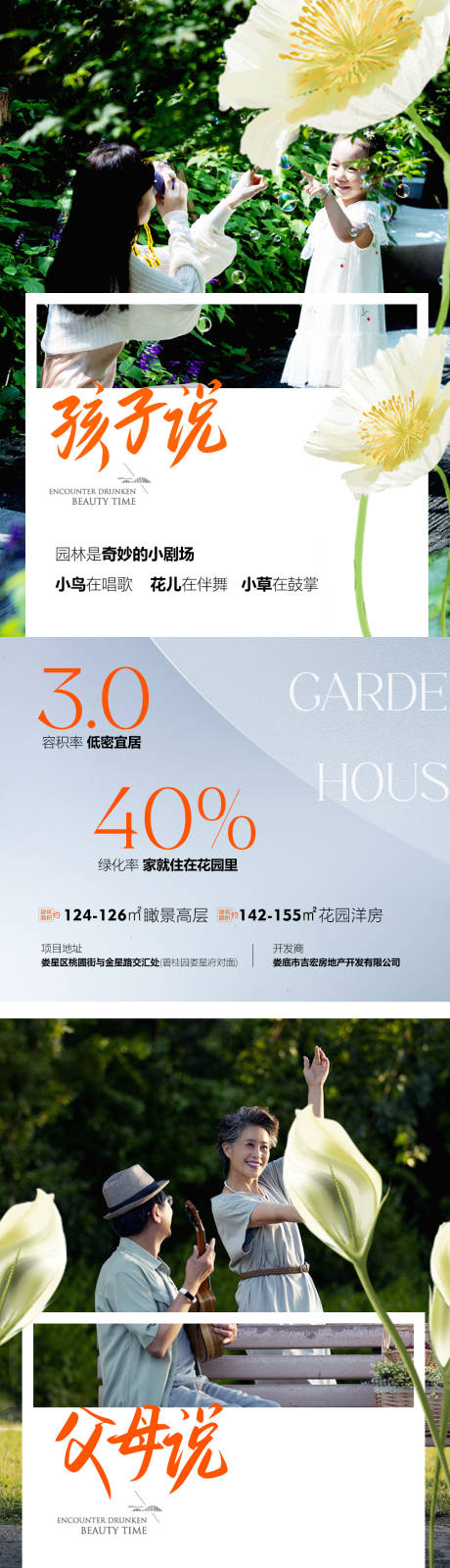 源文件下載【享設計】搜索編號：43670015587861291【地產海報】