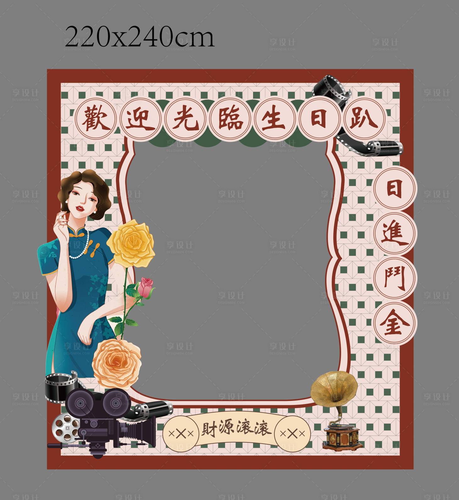 源文件下载【享设计】搜索编号：48710015618682379【复古老上海旗袍美女生日会百乐门拍照框】