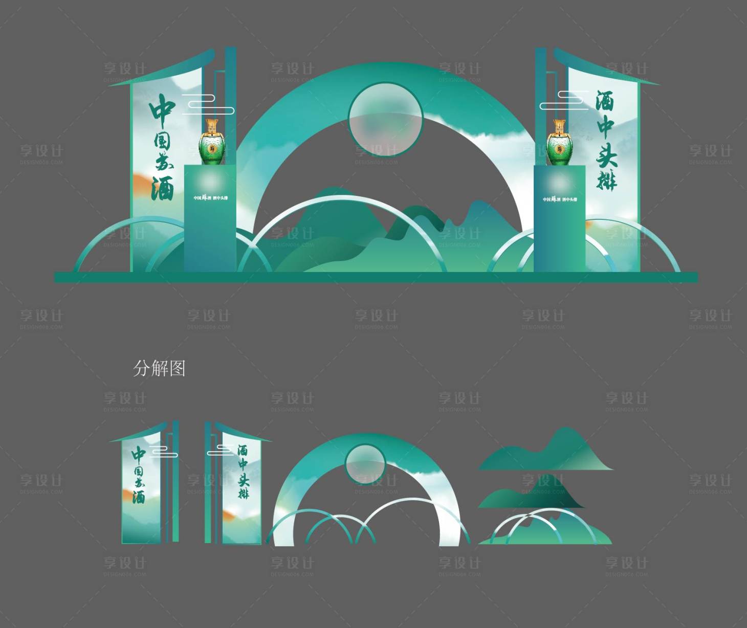 源文件下载【酒业美陈堆头】编号：66470015531699514