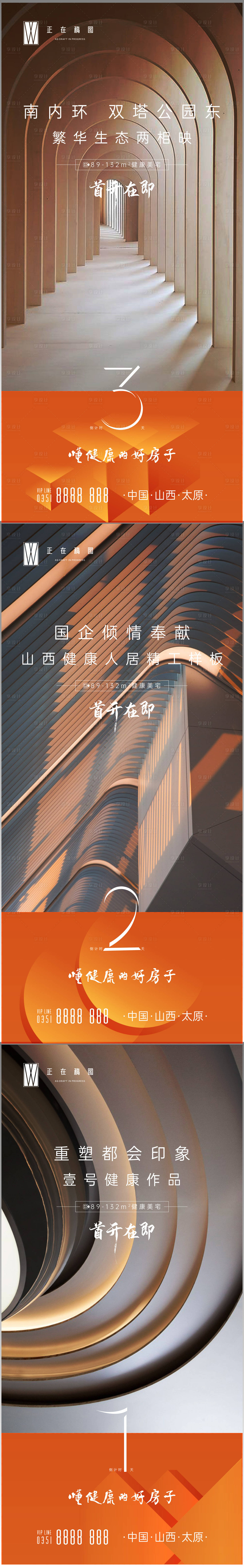 源文件下載【享設計】搜索編號：89220015233451187【倒計時】