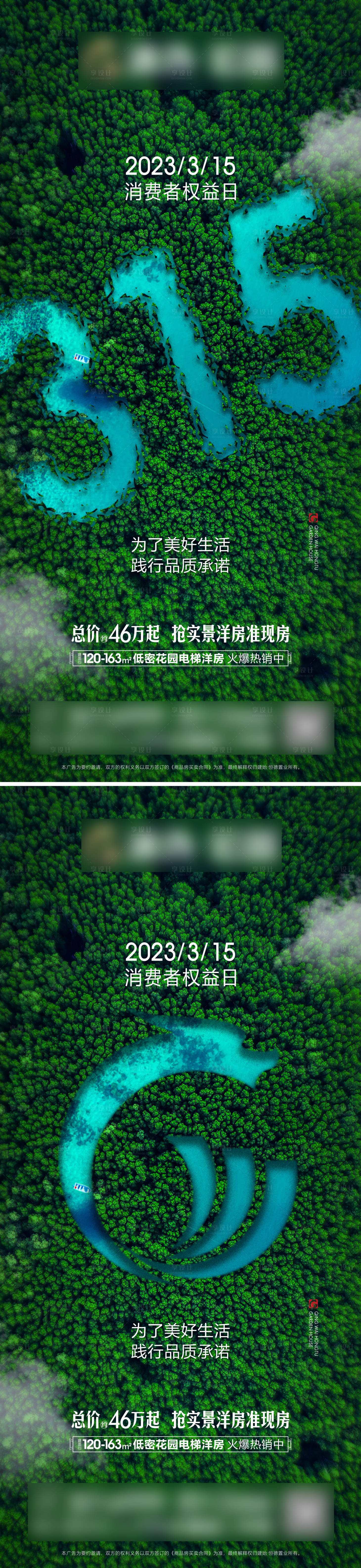 源文件下載【享設(shè)計】搜索編號：34190015244432555【地產(chǎn)315海報】