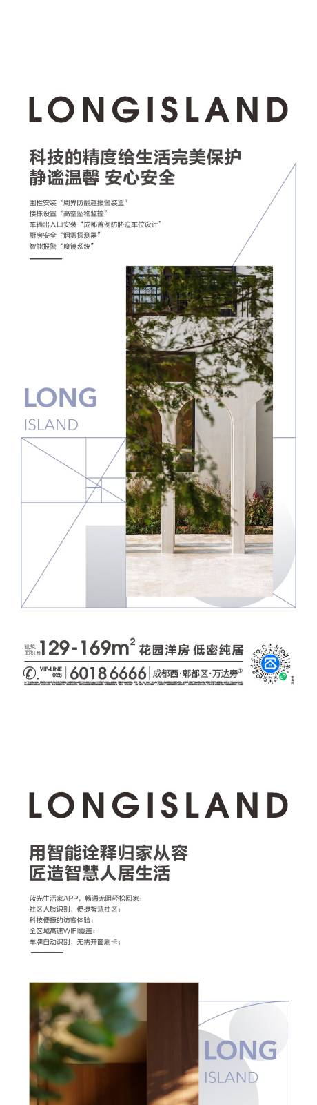 源文件下載【享設(shè)計(jì)】搜索編號(hào)：51690015392119344【地產(chǎn)配套價(jià)值點(diǎn)系列海報(bào)】