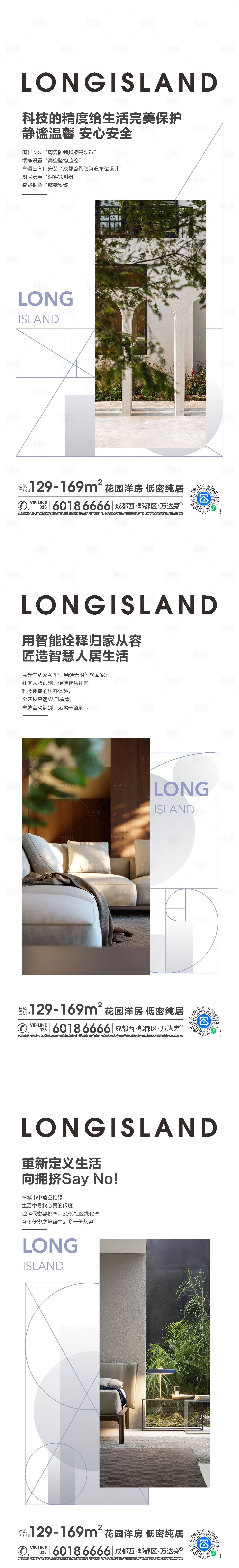 源文件下載【享設計】搜索編號：51690015392119344【地產配套價值點系列海報】