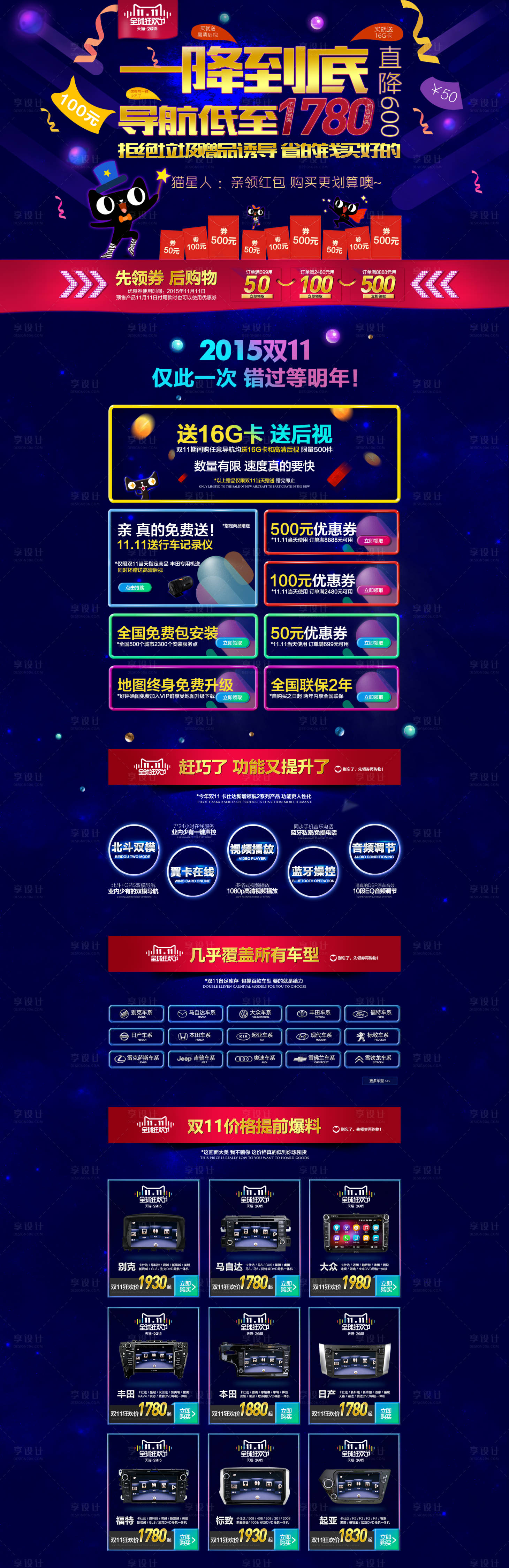 源文件下載【享設計】搜索編號：78740015432256711【導航雙11首頁】