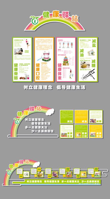 源文件下载【社区文化墙活动背景板】编号：47900015669062741