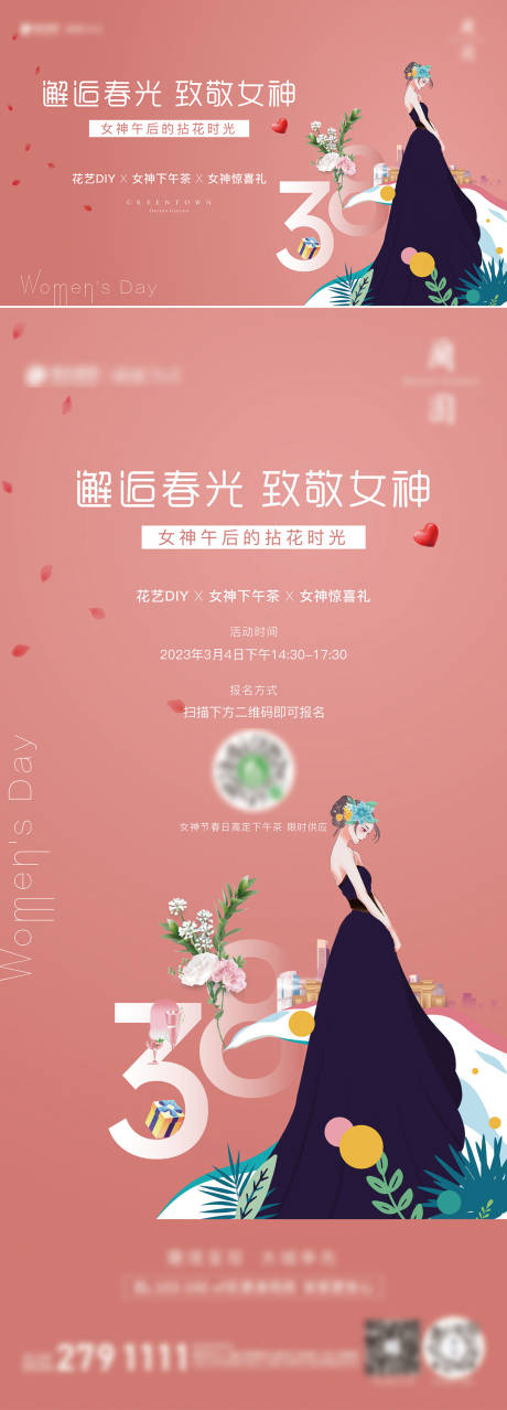 源文件下载【女神节花艺活动海报】编号：89490015410268861