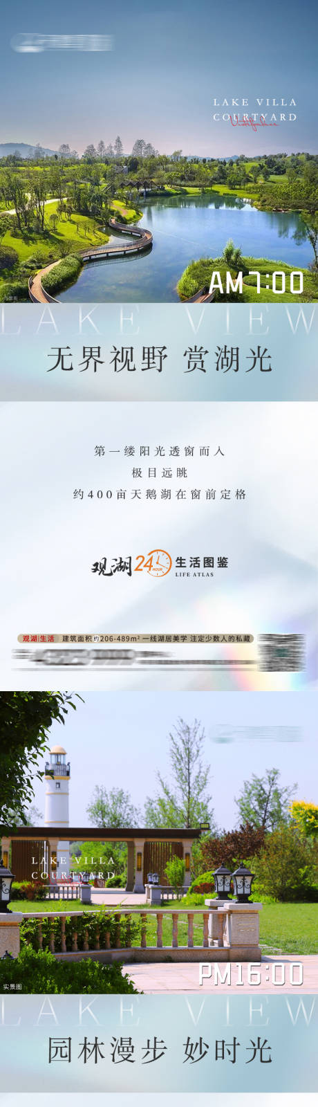源文件下載【享設計】搜索編號：89470015534811805【地產湖居價值點海報】