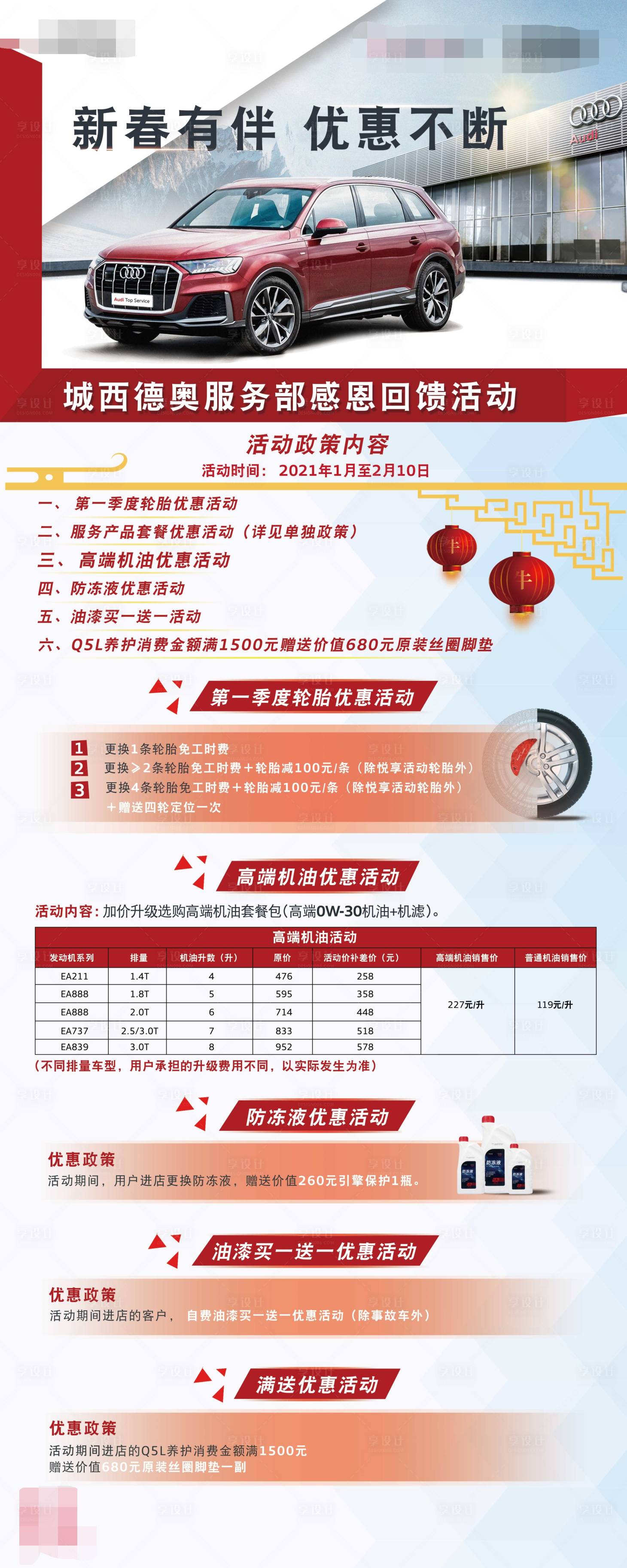 源文件下載【立牌易拉寶】編號：55940015408815248