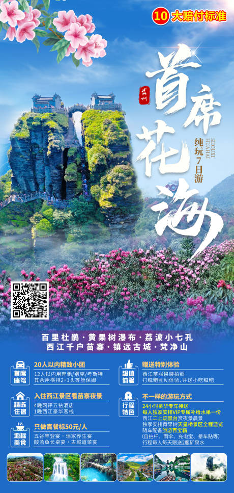 源文件下载【首席花海】编号：20230309172657704