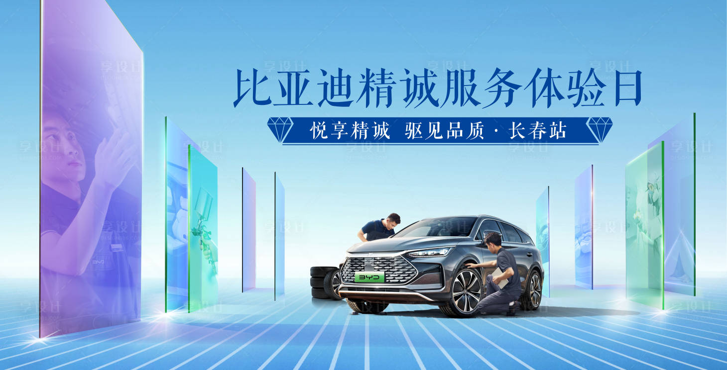 源文件下載【享設計】搜索編號：36230015391086255【精誠服務鈑噴活動】