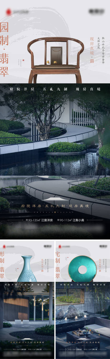 源文件下载【地产中式价值点海报】编号：57400015499062185