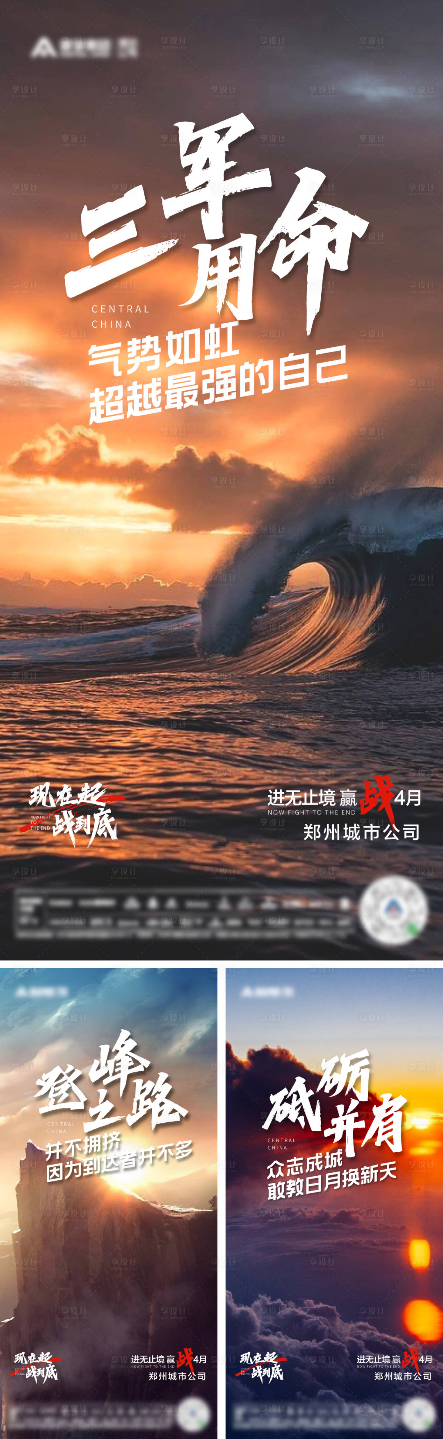 源文件下载【享设计】搜索编号：41330015307502643【月末冲刺海报】