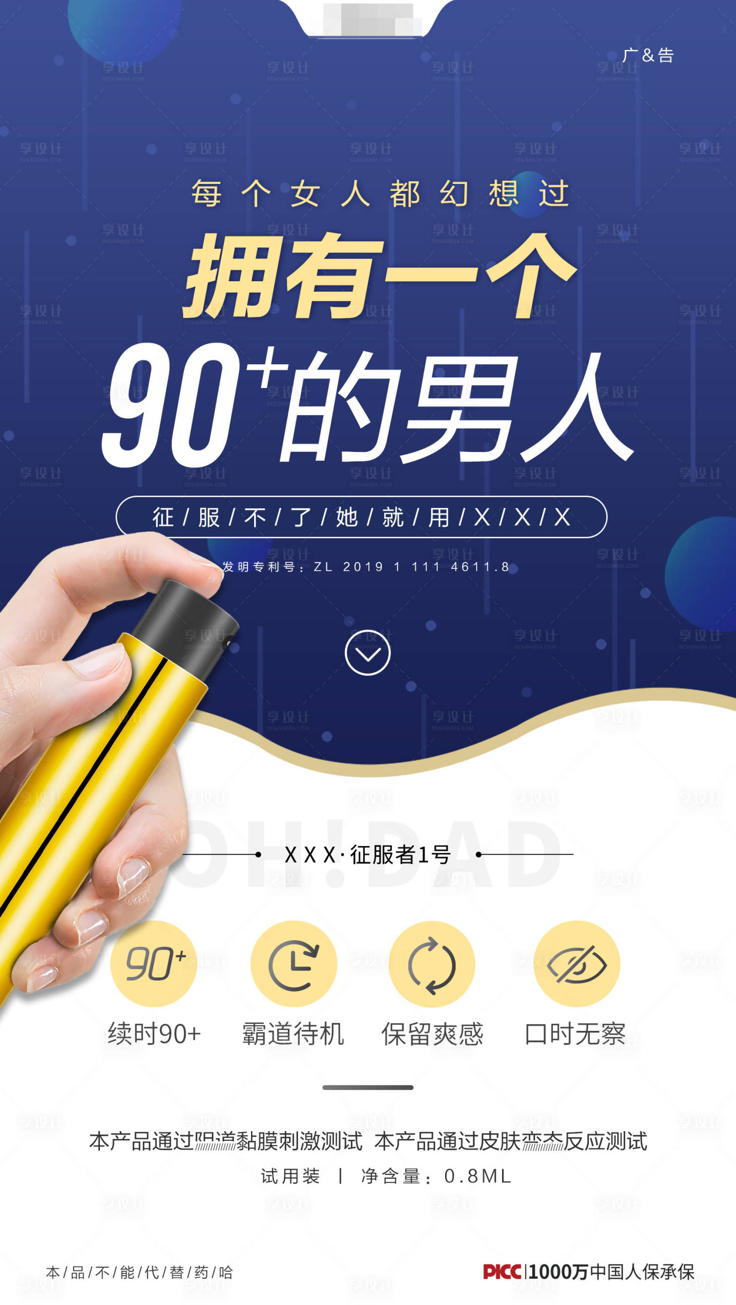 源文件下载【享设计】搜索编号：57180015557748483【产品创意海报】