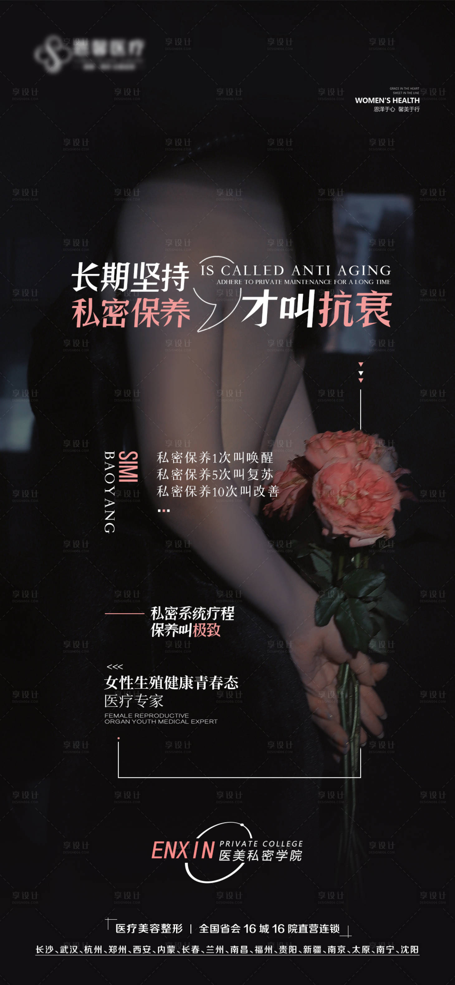 源文件下载【享设计】搜索编号：97670015521316801【长期坚持私密保养】