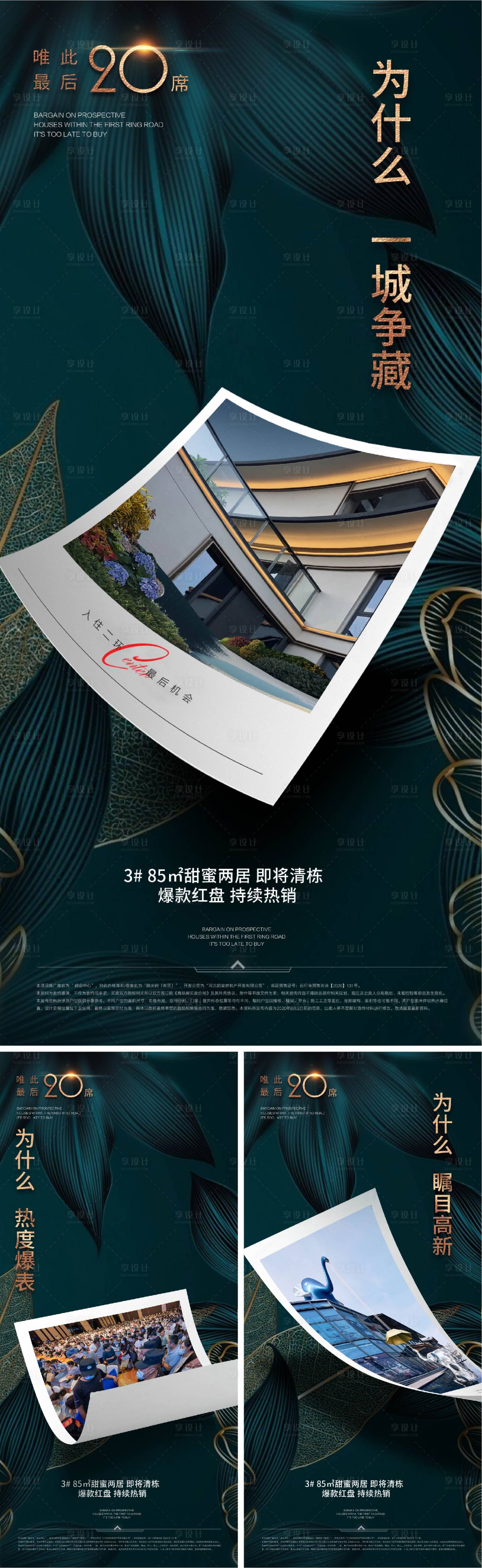 源文件下載【享設(shè)計(jì)】搜索編號(hào)：17450015220109254【價(jià)值系列海報(bào)】