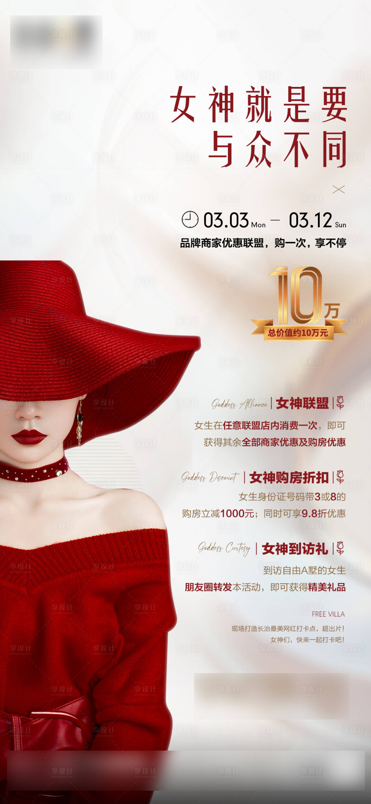 源文件下載【婦女節(jié)活動(dòng)海報(bào)】編號(hào)：60330015087846944