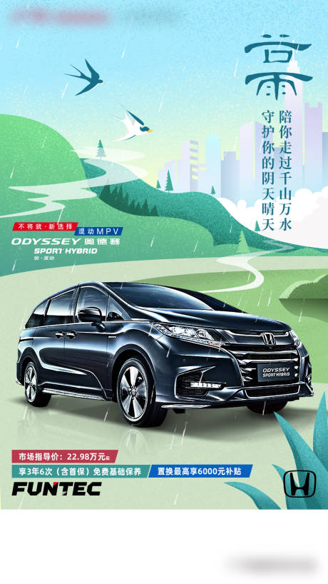源文件下载【谷雨】编号：16590015283775443