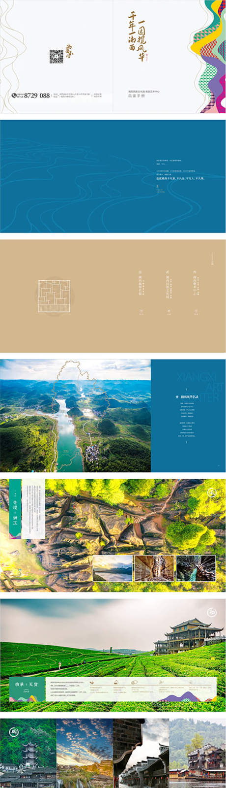 源文件下载【地产画册】编号：12210015404324702
