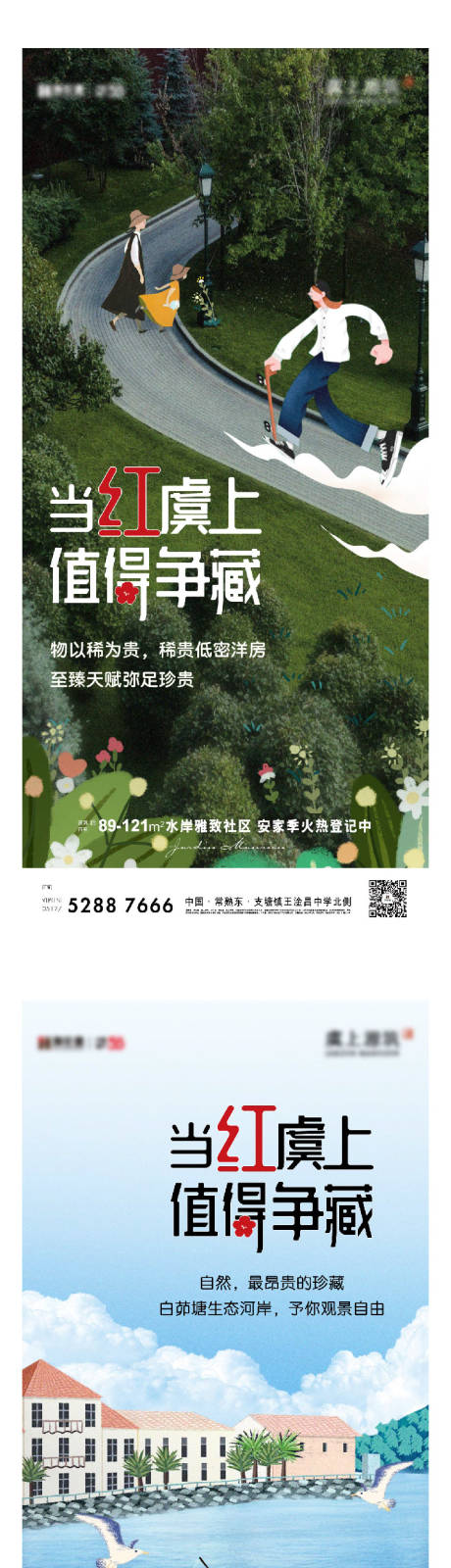 源文件下载【地产手绘外部价值系列稿】编号：53000015146295637