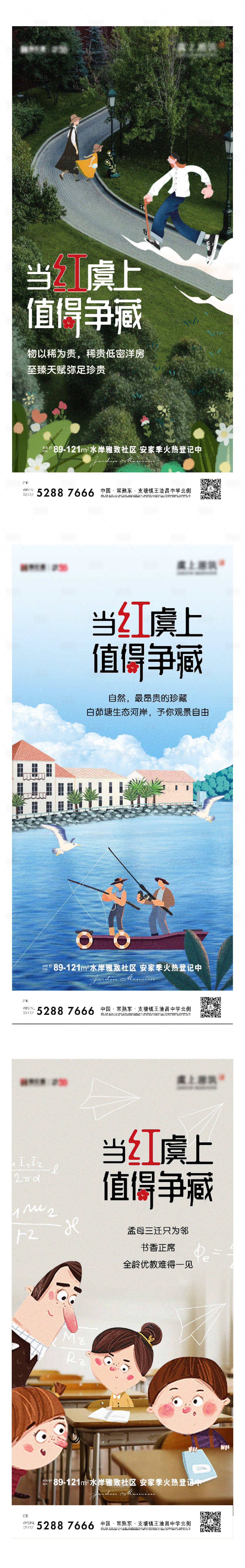 源文件下载【享设计】搜索编号：53000015146295637【地产手绘外部价值系列稿】