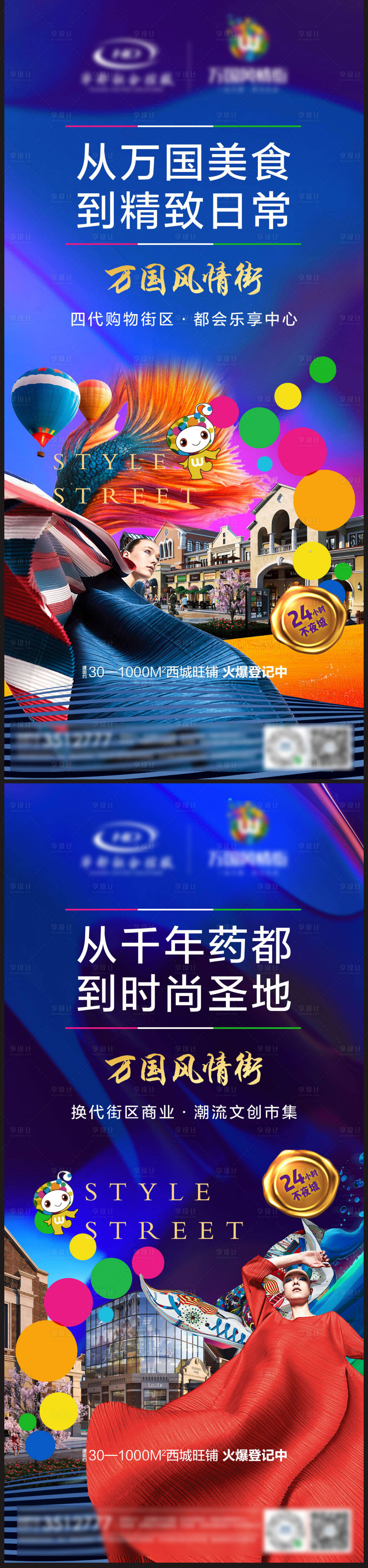 源文件下载【商业海报】编号：94790015141988955