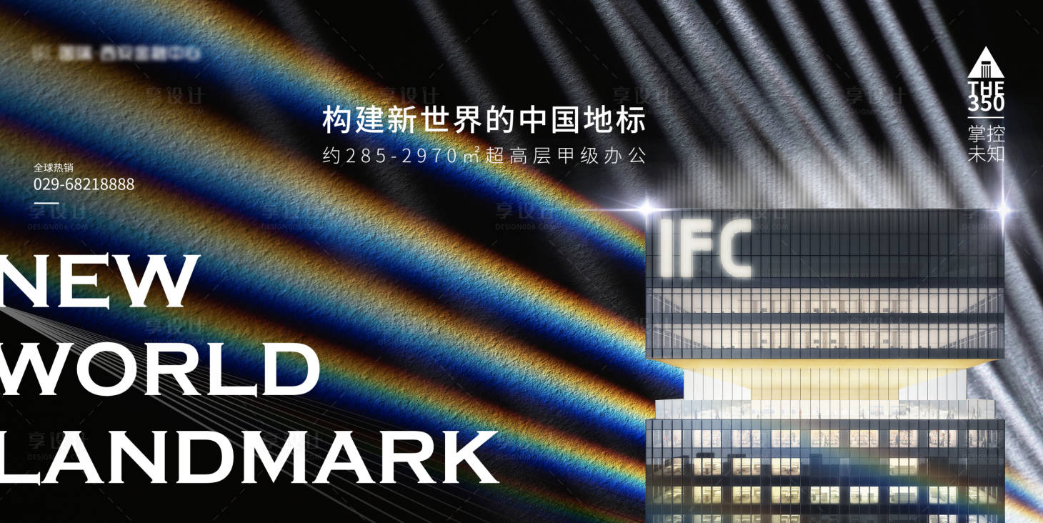 源文件下载【享设计】搜索编号：52790015115701513【地产写字楼海报】