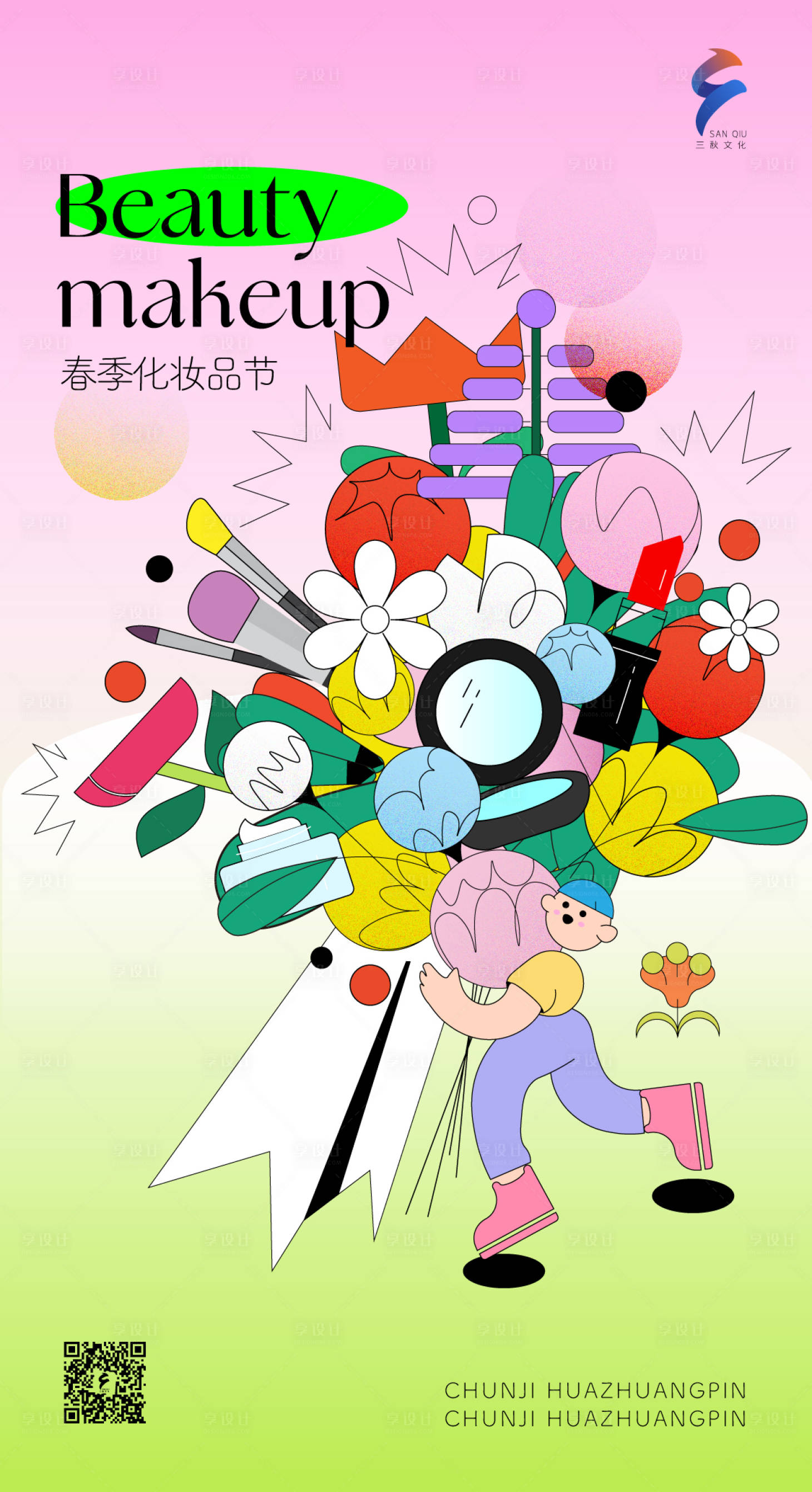 源文件下载【商业主视觉海报】编号：95640015678575712