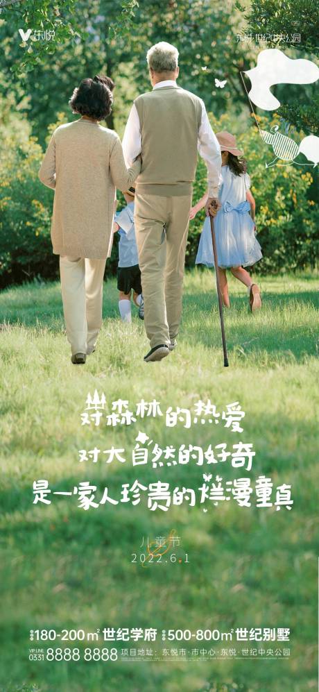 源文件下载【儿童节 】编号：71350015395517146