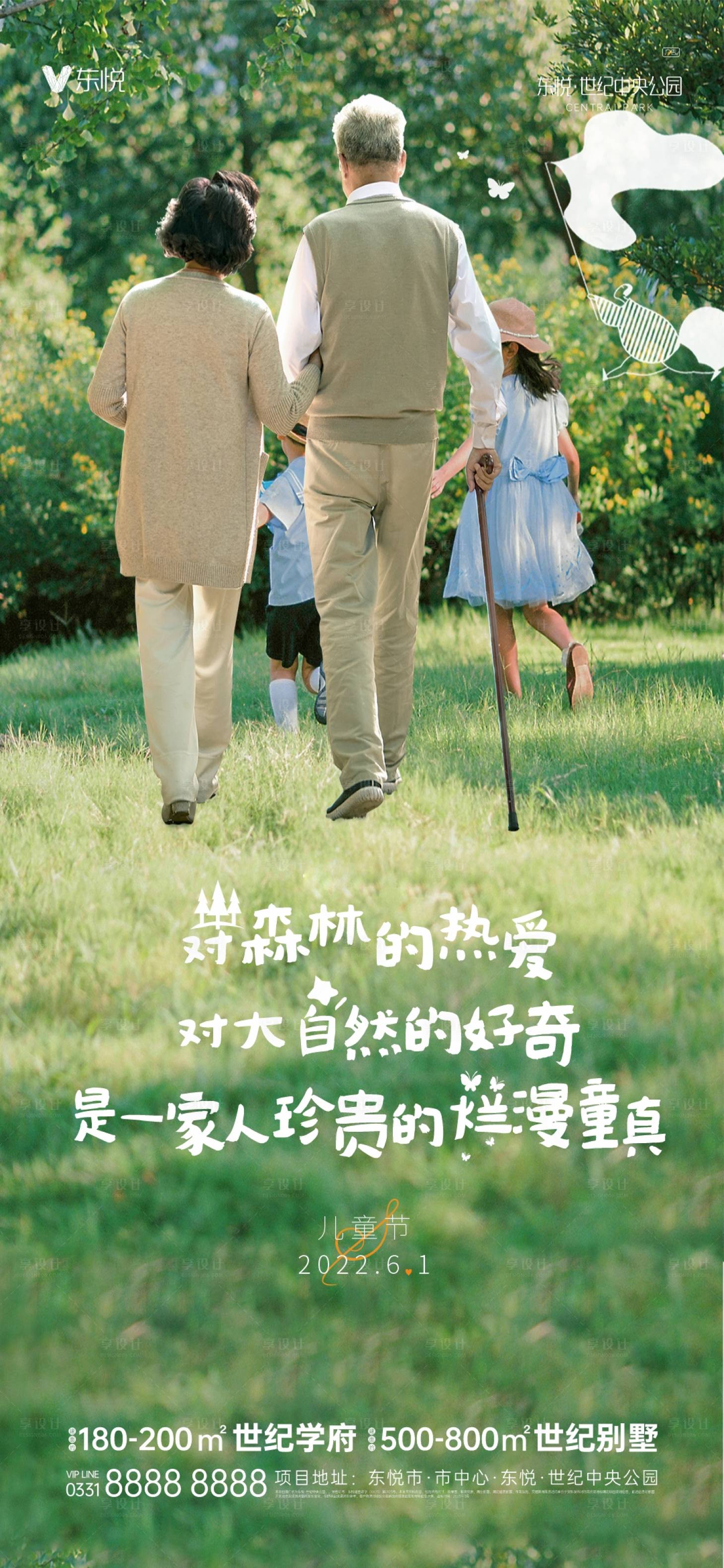 源文件下载【儿童节 】编号：71350015395517146
