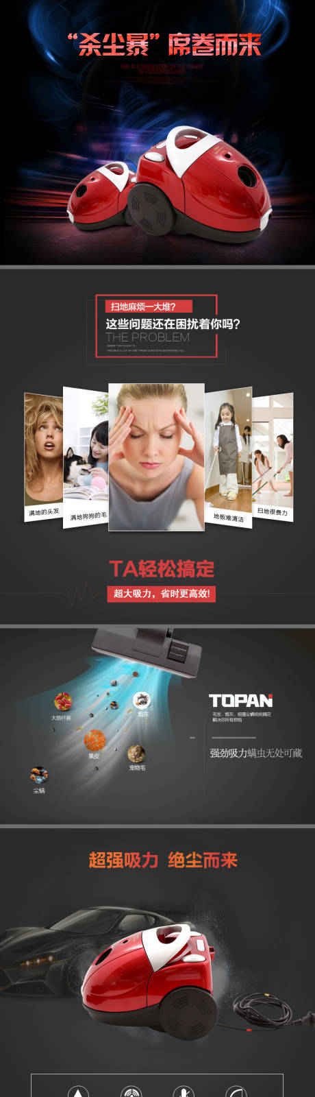 源文件下载【小巧便捷大功率吸尘器电商详情页】编号：58920015413357321