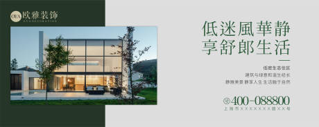 源文件下载【家装价值展板】编号：66690015417256767