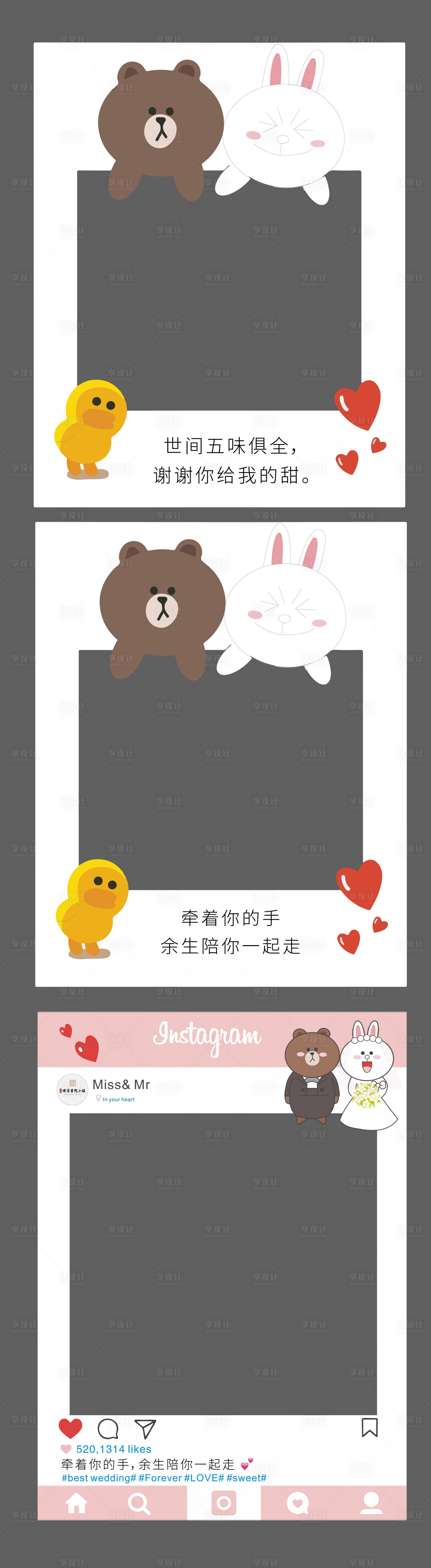源文件下载【享设计】搜索编号：48000015053479446【异型KT板手举牌拍照牌拍照道具销售手】